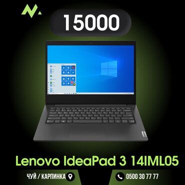lenovo legion 5 бишкек: Lenovo, Колдонулган
