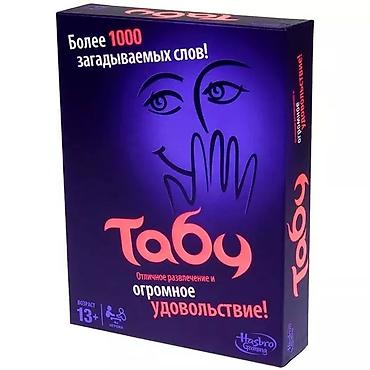 Игрушки: Настольная игра Табу (Taboo) 🔥 Акция! Низкие цены! 🔥 | Доставка по — 1