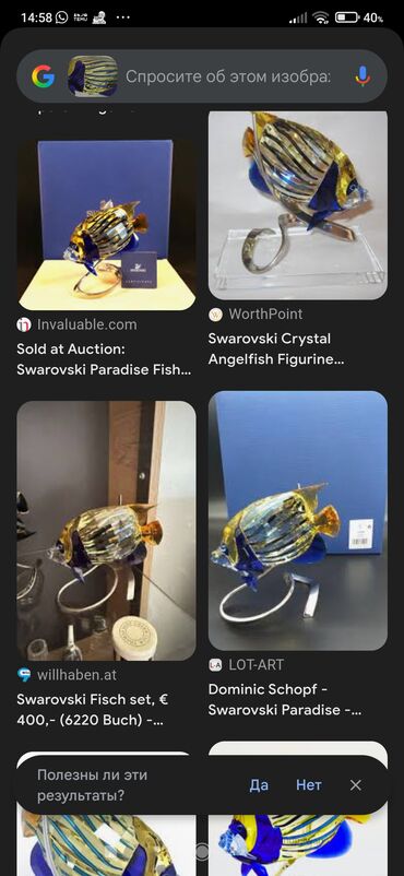 Fiqurlar: Fiqur, Metal, rəng - Sarı — 7