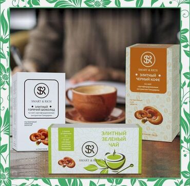 нворк кофе для похудения отзывы: Smart Rich элитный зелёный чай, кофе, какао заказываем