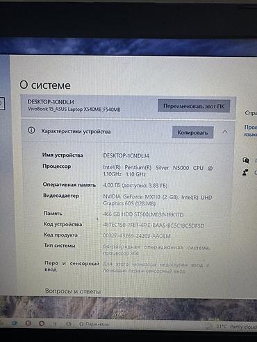 intel core i5 ноутбук: ASUS VivoBook X540MB — в хорошем состоянии Продаю ноутбук ASUS — 6