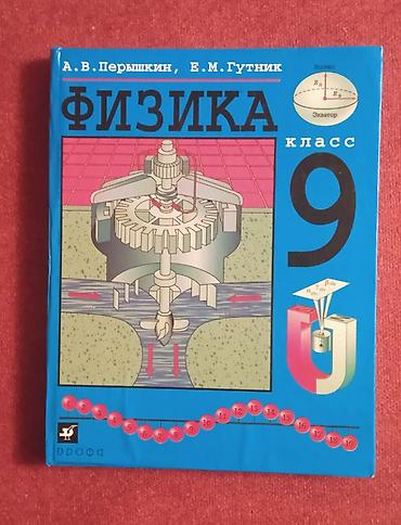 solutions elementary: Набор учебников для 9 класса: 1) Английский язык, 9 класс. Авторы: Т — 4