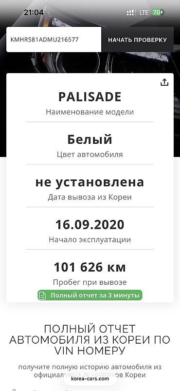 Hyundai: Hyundai Palisade: 2021 г., 2.2 л, Автомат, Дизель, Внедорожник — 20