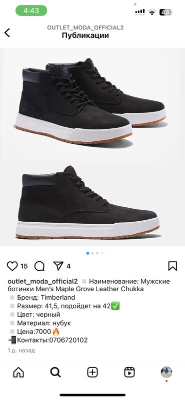 Ботинки: Мужские ботинки, 42, Timberland, Новый, цвет - Черный