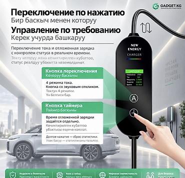 mini ev: Зарядное устройство для электромобиля GBT EV Charger 3,5 кВт 16A, 220 — 6