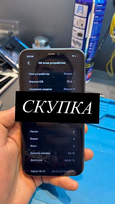service: Скупка телефонов 24/7 с выездом - Покупаем телефоны в любом — 1