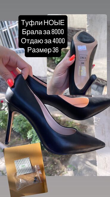 длинное вечернее платье с рукавами: Продаю туфли НОВЫЕ. Размер 36