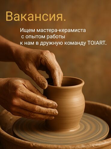 работа для пенсионеров на дому: Мугалим
