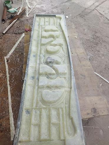 Формы для заборов и ограждений: Формы для заборов и ограждений — 5