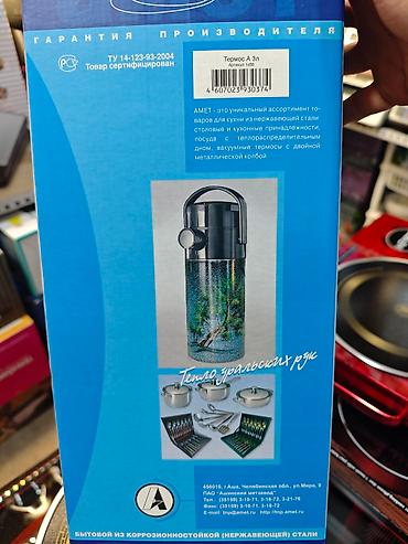 Электрочайники: Электрический чайник, Новый, Бесплатная доставка, Платная доставка — 12