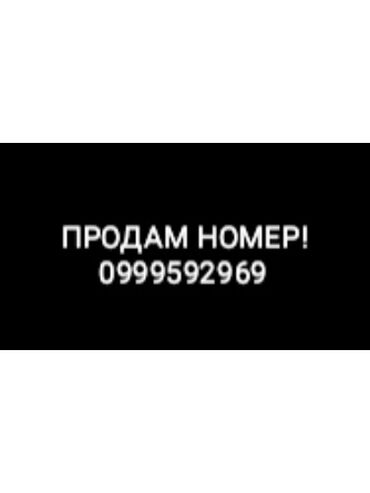 продам дешево: Продам VIP номер! 
за неделю 145 с 16 гб