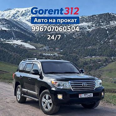 редж ровер: Аренда внедорожника Toyota Land Cruiser - Просторный 7-местный салон — 1