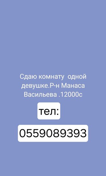 памишеня аренда: 2 комнаты, Собственник, С подселением, С мебелью частично