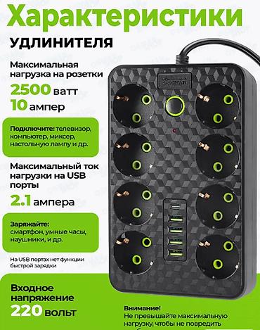 type: Не хватает розеток для всей техники? Не беда, ведь наш сетевой фильтр — 2
