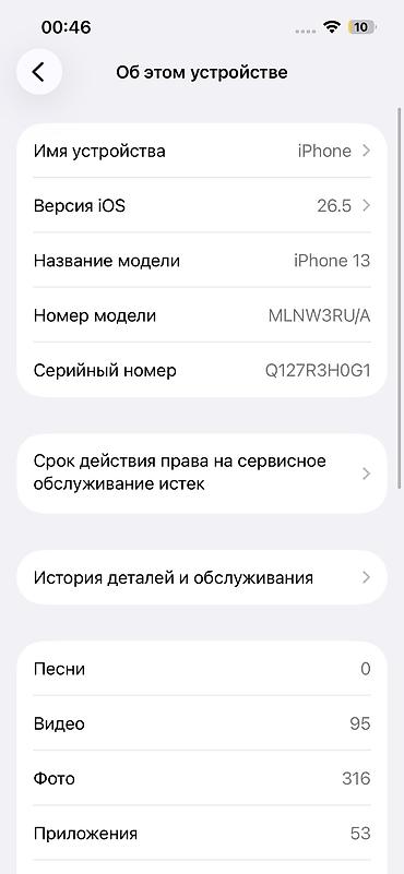 редми 12 с: IPhone 13, Б/у, 128 ГБ, Синий, 75 % — 3