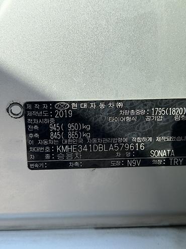мотор на ауди 2 куб: Hyundai Sonata: 2019 г., 2 л, Автомат, Газ, Седан — 10
