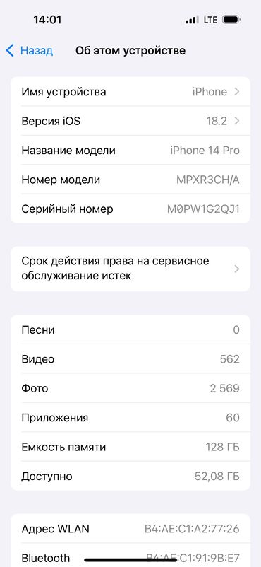 тел поко: IPhone 14 Pro, Б/у, 128 ГБ, Black Titanium, Коробка, Кабель, Чехол, 90 %