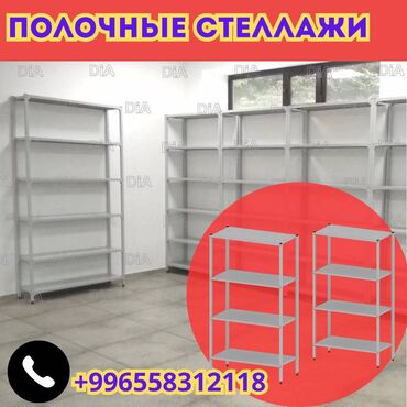 сканеры a3: Архивный стеллаж, полочный стеллаж, металлический стеллаж для хранения