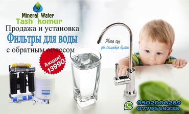 водяной насос для частного дома: Фильтр, Кол-во ступеней очистки: 5