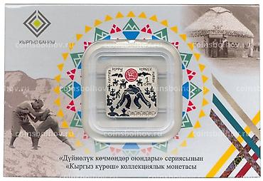 nomad: Монета "Кыргыз күрөш" — эксклюзивная коллекционная памятная — 5