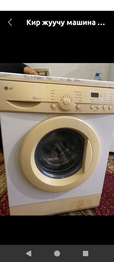 аудио колонка: Кир жуучу машина LG, Автомат, 5 кг чейин, Толук өлчөм