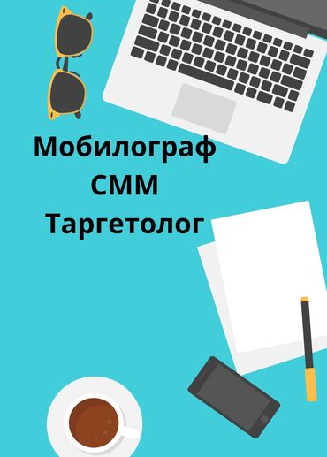 smm вакансия: Видеосъёмка | Ордуна баруу менен, Студия | Жарнама роликтери, Слайд шоу, Love story