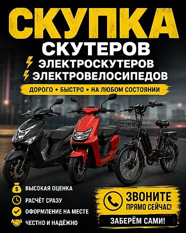 мото скмурай бишкек: Варианты скидывайте сразу на WhatsApp оценим — 1