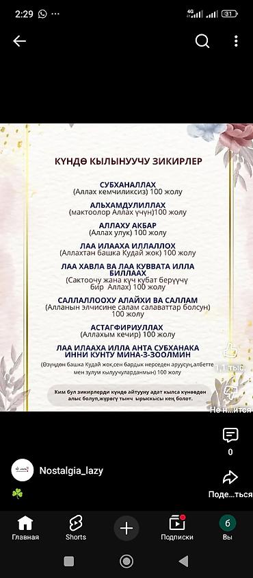 строим бани: Ассалоому алейкум. Электро монтаж, поровой отопления, сварочный — 2