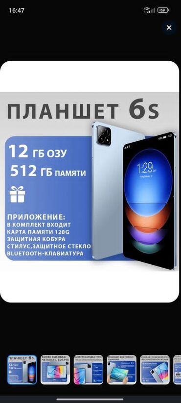 телефон mi 9: Планшет, Blow, память 512 ГБ, 10" - 11", 2G, Новый, Детский цвет - Коричневый