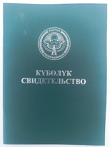 120 соток, Для сельского хозяйства, Красная книга