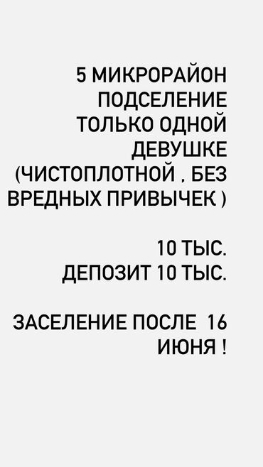 пустая квартира: 1 комната, Собственник, С мебелью полностью