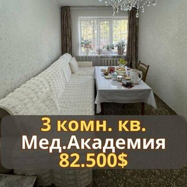 Продажа участков: 3 комнаты, 58 м², 104 серия, 1 этаж, Евроремонт