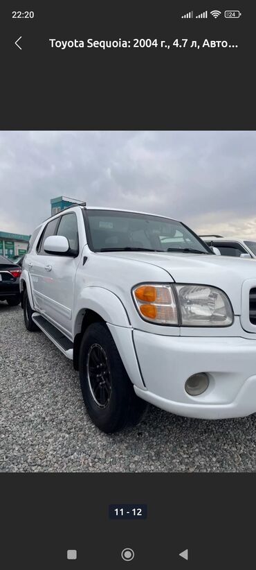 Toyota: Toyota Sequoia: 2004 г., 4.7 л, Автомат, Газ, Внедорожник