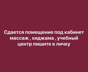 аренда каракол: 20 кв. м, Эмереги менен