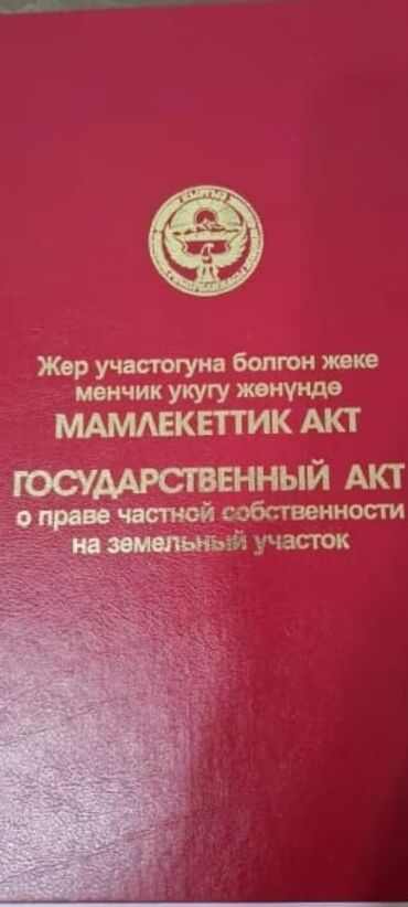 жер земля: Времянка, 47 кв. м, 4 бөлмө, Менчик ээси, Эски ремонт