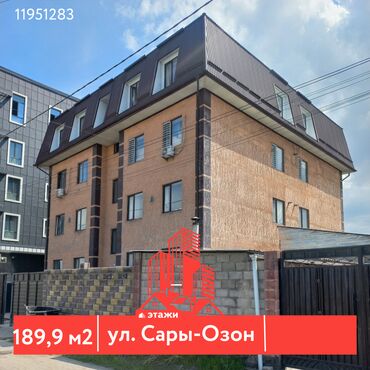 военторг бишкек: 📍 Сары-Озон 🔘189,9м² Продается помещение швейного цеха, цокольный
