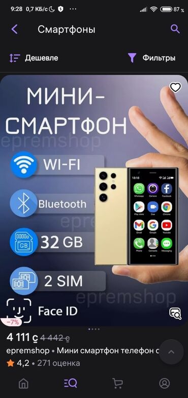 бассейин б у: Мини-Телефон 32GB 2-SIM 4G
4000 сом