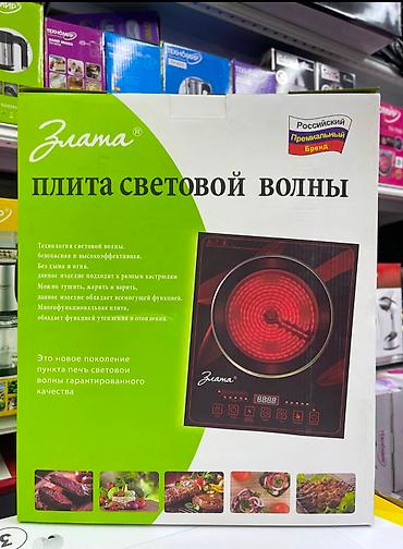 Переносные плиты: Новый — 7