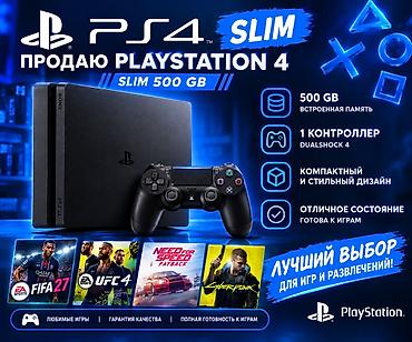 скупка ps5: Продаю PlayStation 4 Slim прошитый - Встроенная память: 500 ГБ - В — 1
