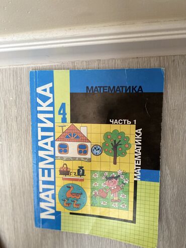 Математика: Математика