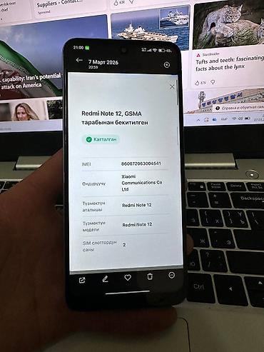 Redmi: Redmi, Redmi 12 5G, Новый, 128 ГБ — 13