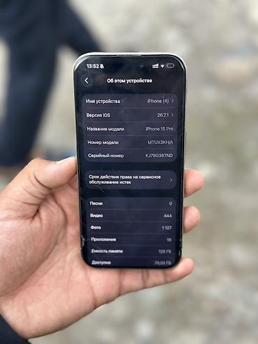 phone 15: IPhone 15 Pro, Б/у, 128 ГБ, Natural Titanium, Защитное стекло, 81 % — 3