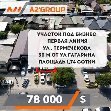 1 комната: 1 соток, Для бизнеса — 1