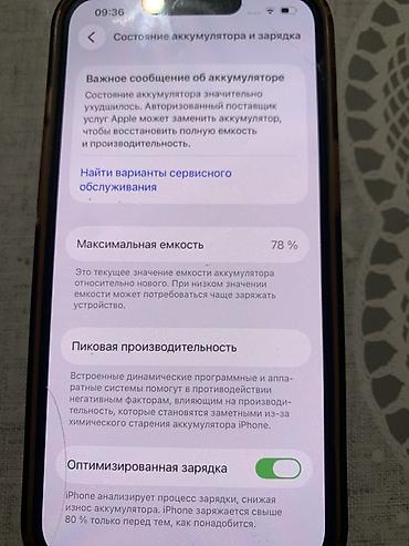 Apple iPhone: IPhone 14, Старлайт, Чехол — 10