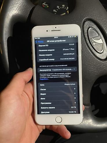 Уюлдук телефондор жана аксессуарлар: IPhone 7 Plus, серебристый корпус, белая фронтальная панель. Ключевые — 9