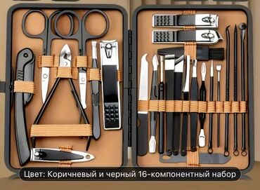 пошиф чехлов: Маникюрно‑педикюрный набор 16-в-1 в кейсе (цвет: коричневый и черный)