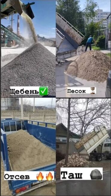 песко строй: Засыпка, Оптом, В розницу, Хендай портер