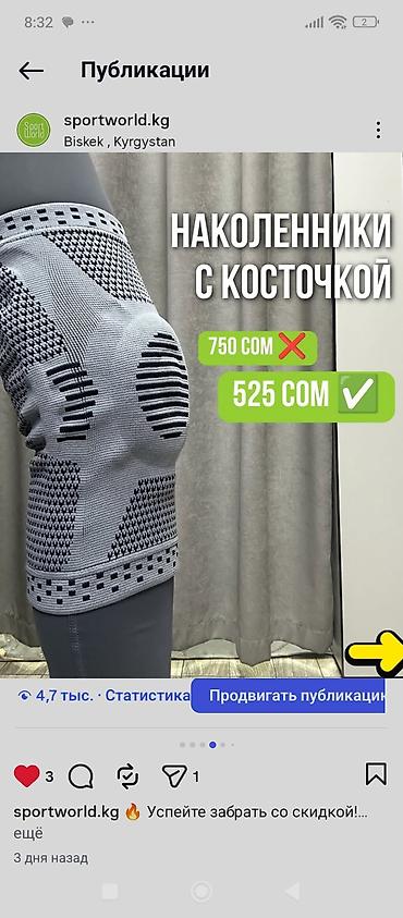 мечети: Наколенники Для заказа и консультации можете связаться по номеру — 1