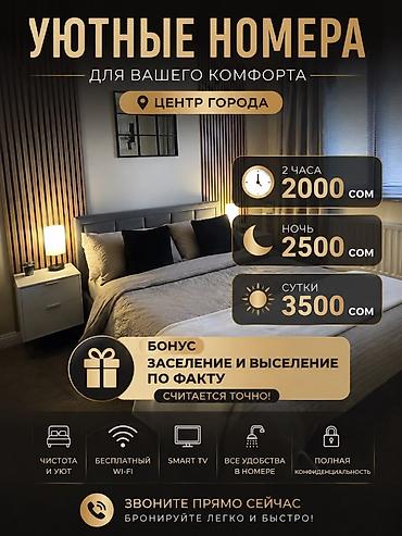 1200: 1 комната, 8 мкр, Душевая кабина, Постельное белье, Кондиционер — 1