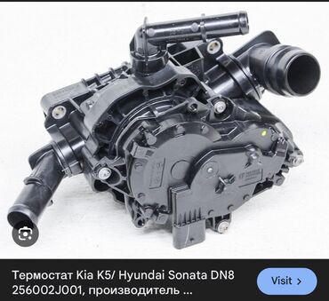 глушитель мазда демио: Термостат Kia Оригинал